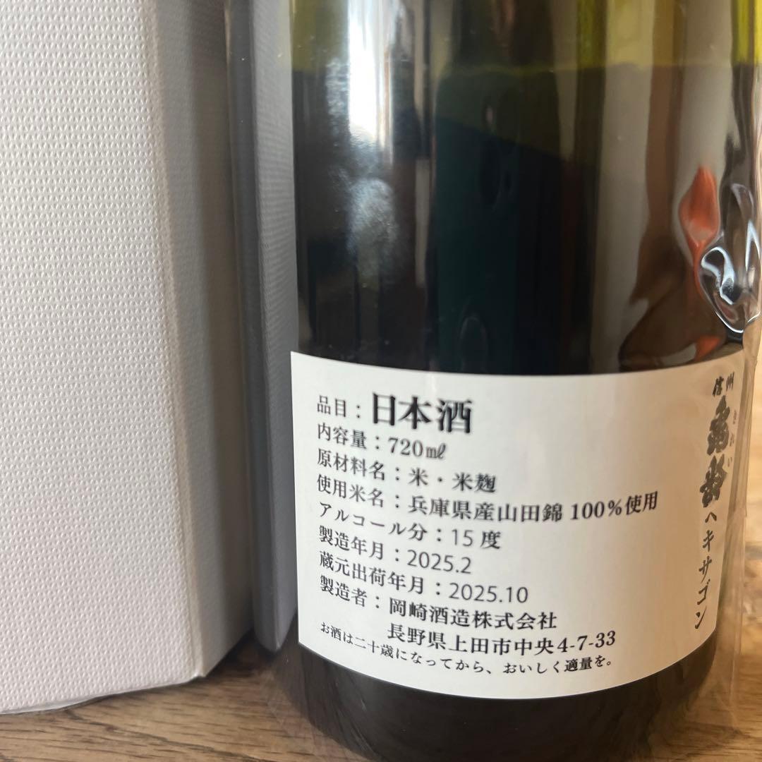 信州亀齢 ヘキサゴン⭐︎