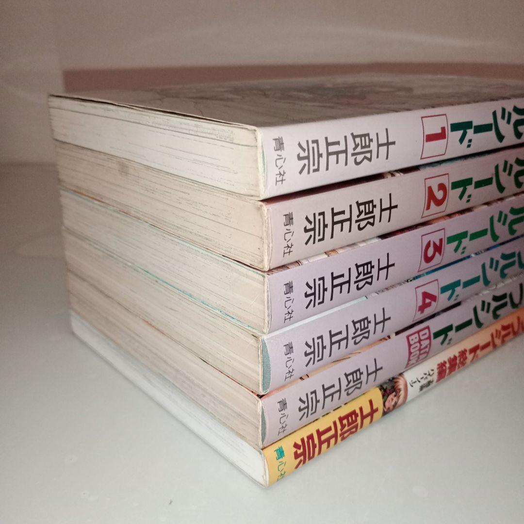 アップルシード１〜４＋ DATABOOK＋総集編＋カレンダー【 直筆サイン有 】