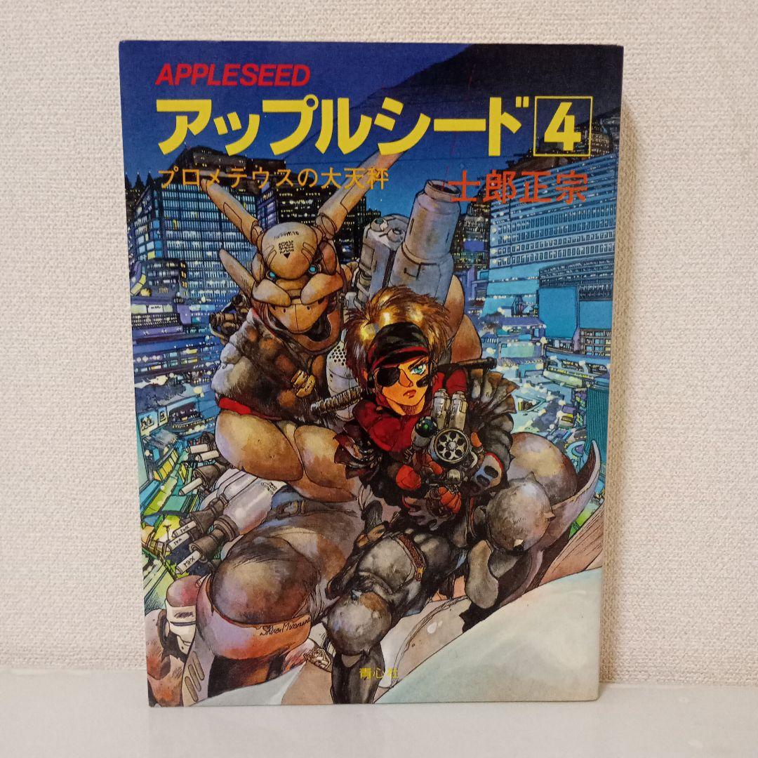 アップルシード１〜４＋ DATABOOK＋総集編＋カレンダー【 直筆サイン有 】