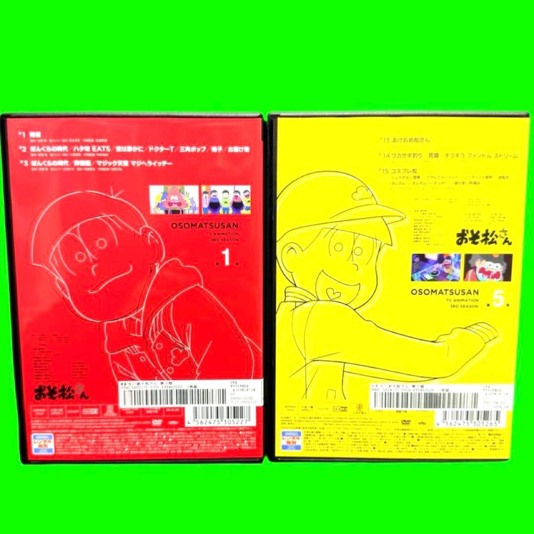 ケース付 おそ松さん 第3期 DVD 全8巻　全巻セット 送料無料 / 匿名配送
