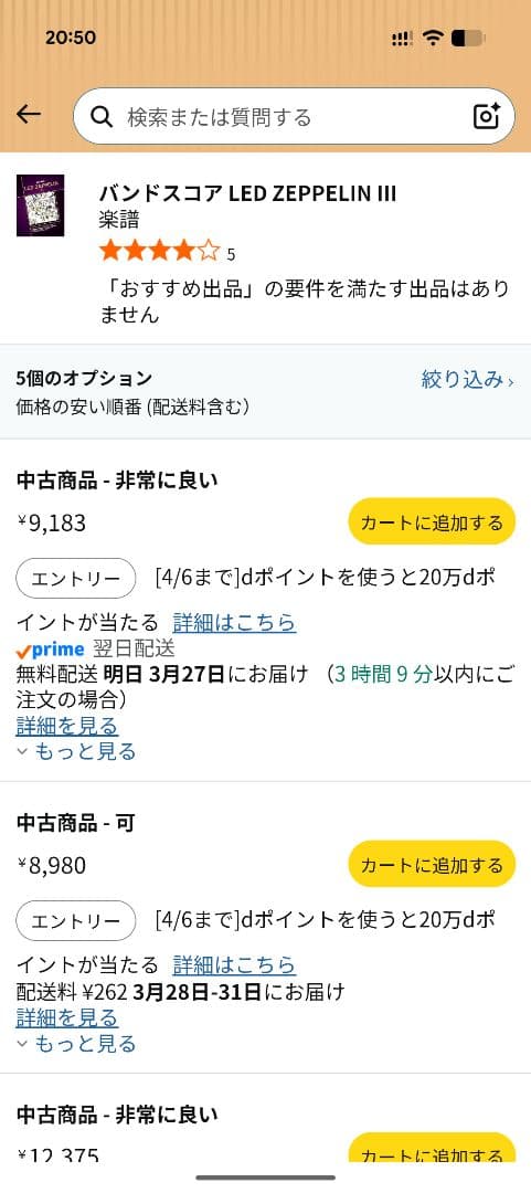 バンドスコア LED ZEPPELIN III