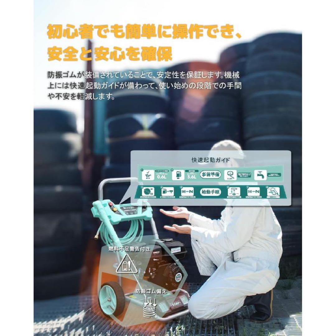★効果抜群！★Kareyouエンジン式高圧洗浄機 21Mpa ハイパワー 4つの