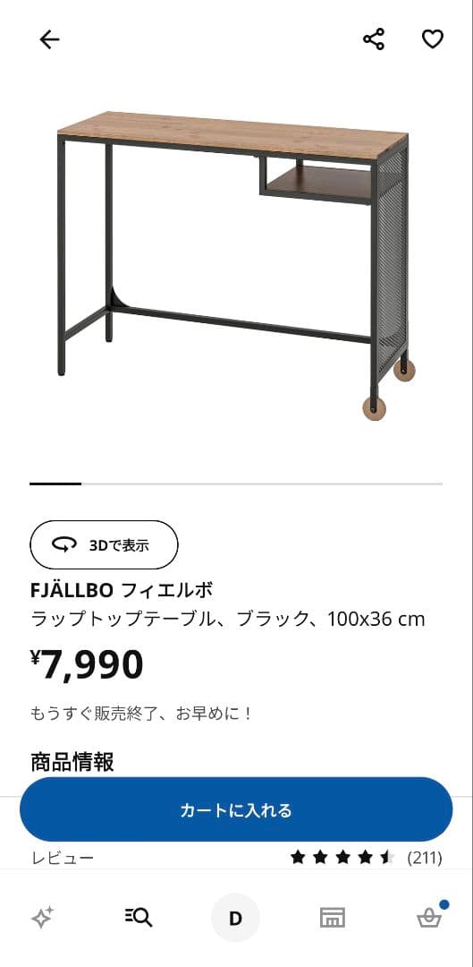 IKEA FJÄLLBO 100x36 cm
