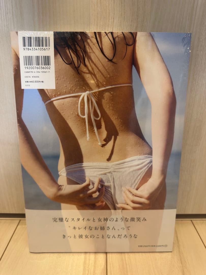 【新品未開封】①川瀬もえ1st写真集 Manual初版②FLASH川瀬もえ袋とじ