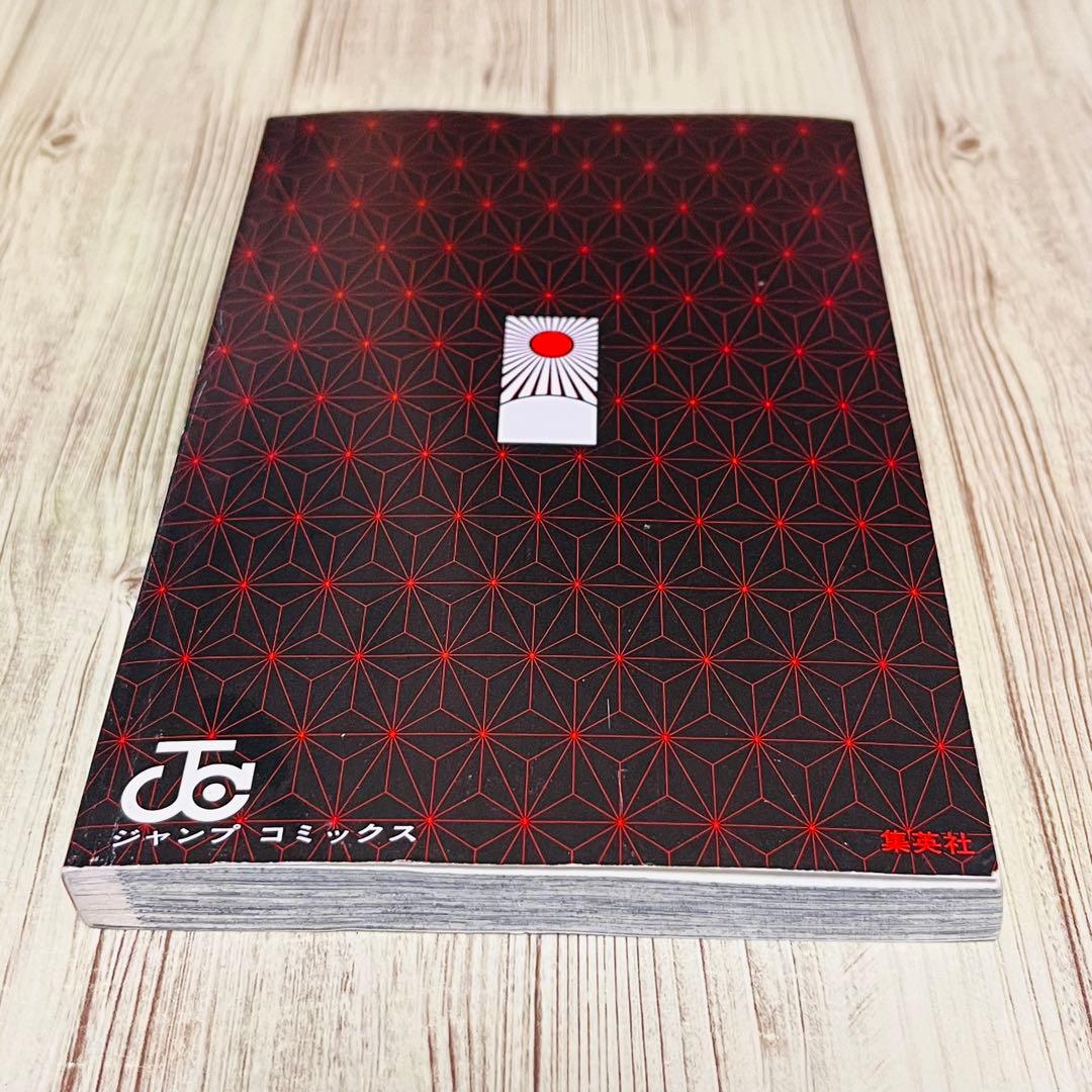 【最終値下げ】 鬼滅の刃 1巻 1刷 初版 ジャンパラ付 ジャンプ 集英社 ①