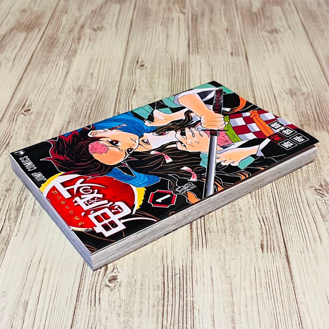 【最終値下げ】 鬼滅の刃 1巻 1刷 初版 ジャンパラ付 ジャンプ 集英社 ①