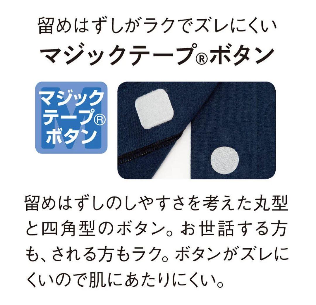 ワコールらくラクパートナー 新品パジャマ（家庭用タンブル乾燥機対応）MP