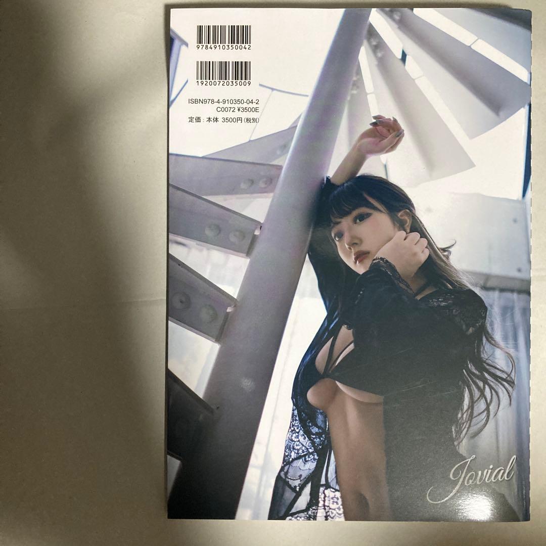 おもてちゃん jovial 写真集　サイン入り　匿名配送
