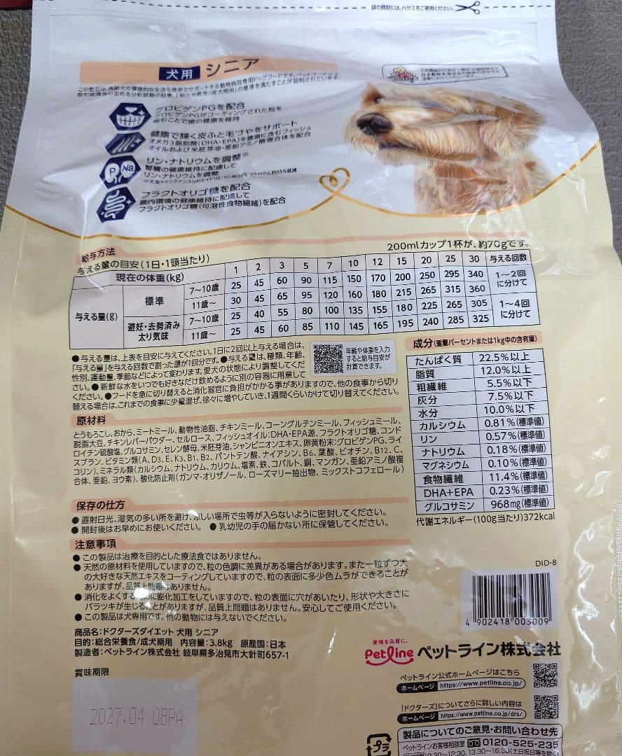 ドクターズダイエット 犬用 シニア 3.8kg 1袋