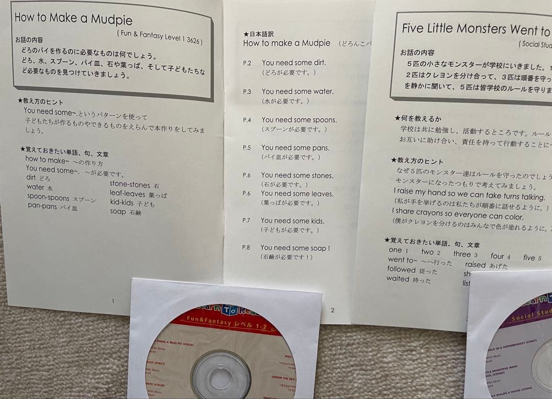 CTP英語絵本 Level 1 (全48冊1-1, 1-2) CD+日本語解説書