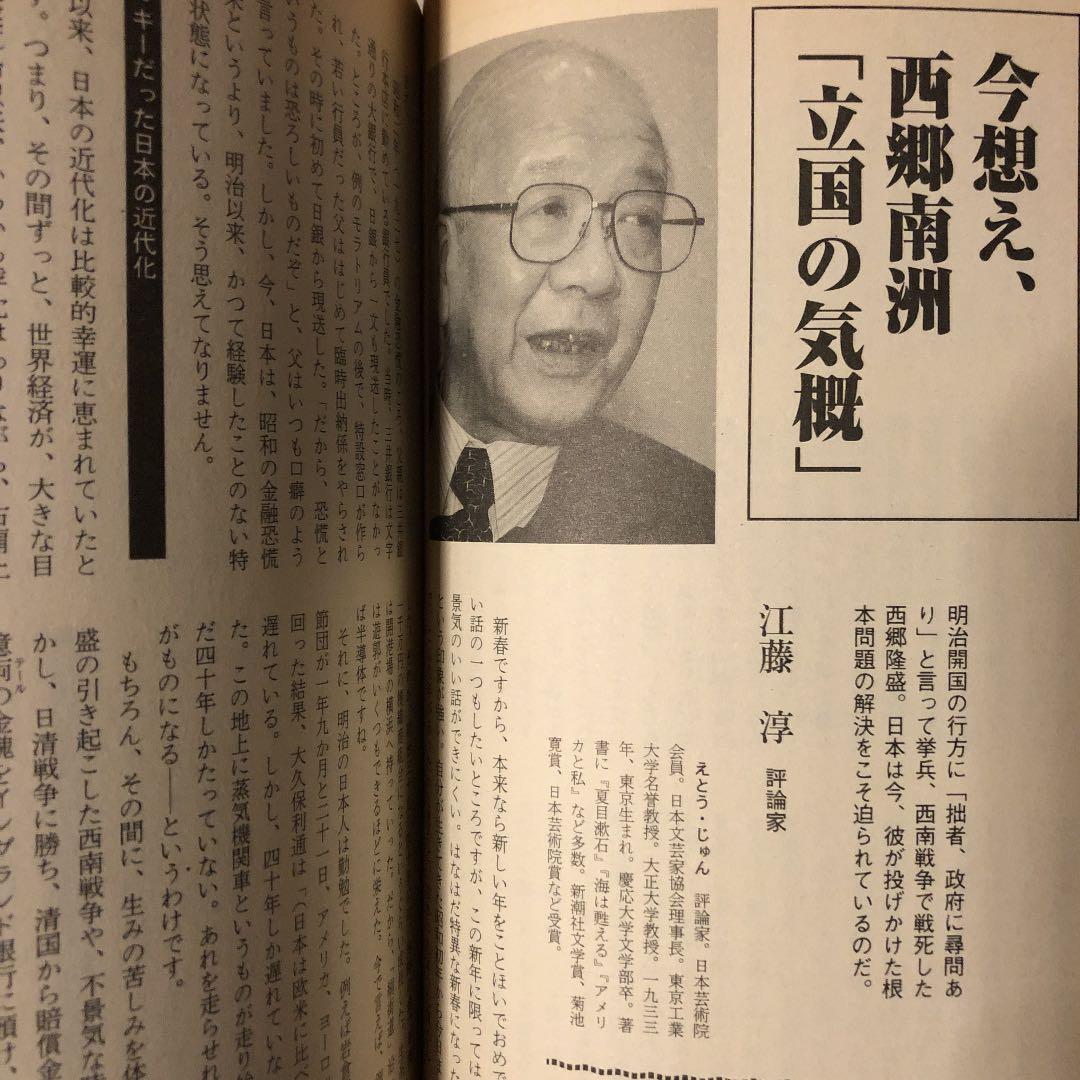 This is 読売 / 1998年 2月号 / 邪馬台国 中央アジア ほか
