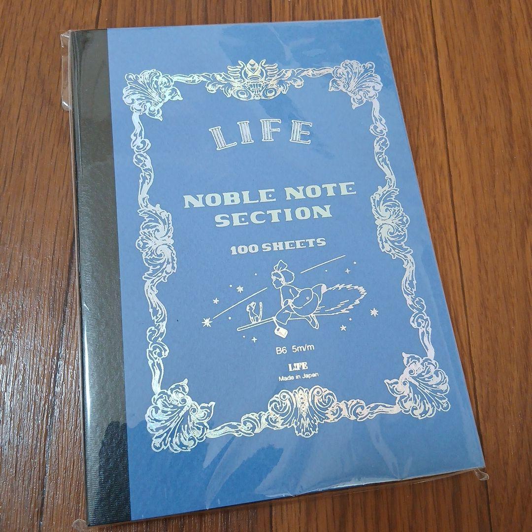 【読書と珈琲☕さん専用】ライフノート６冊