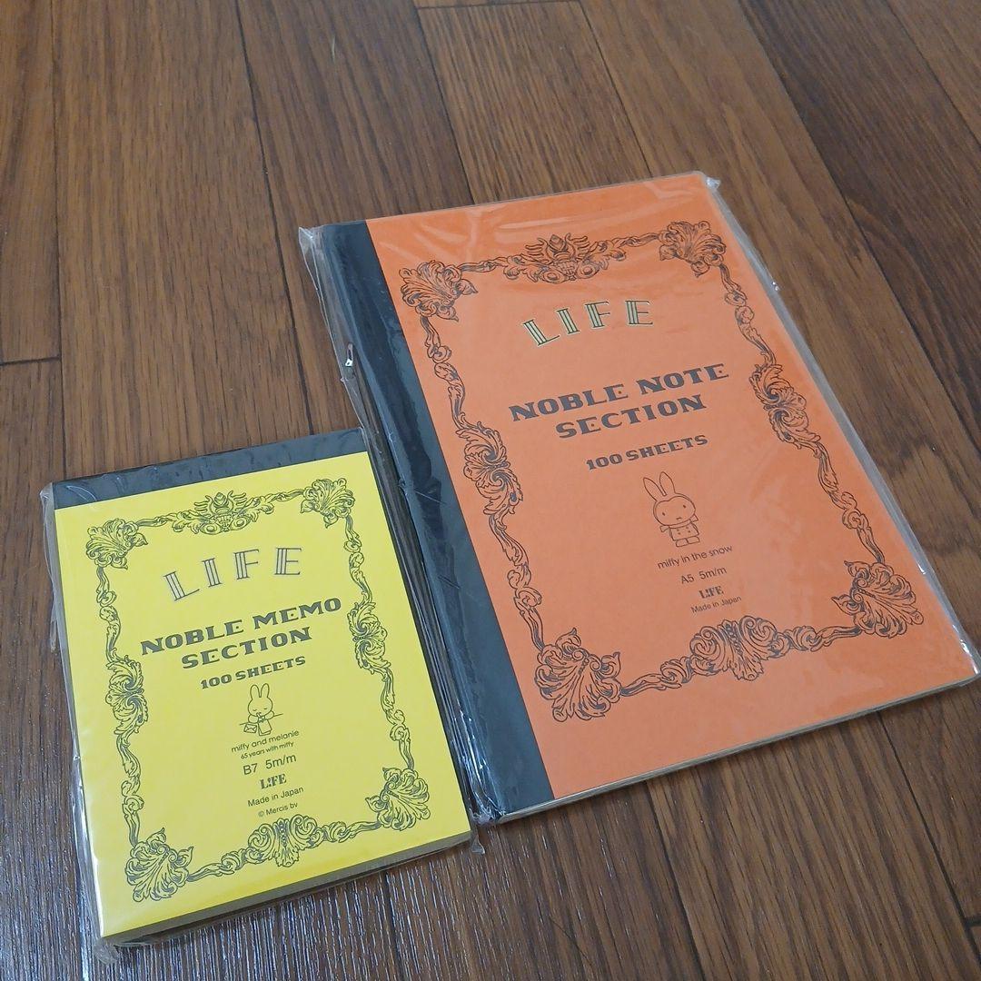 【読書と珈琲☕さん専用】ライフノート６冊