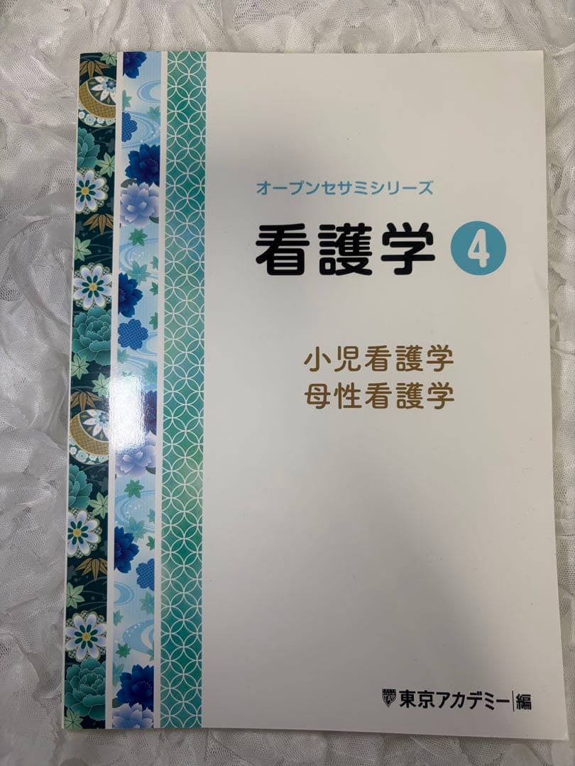 看護師国家試験　参考書7点セット