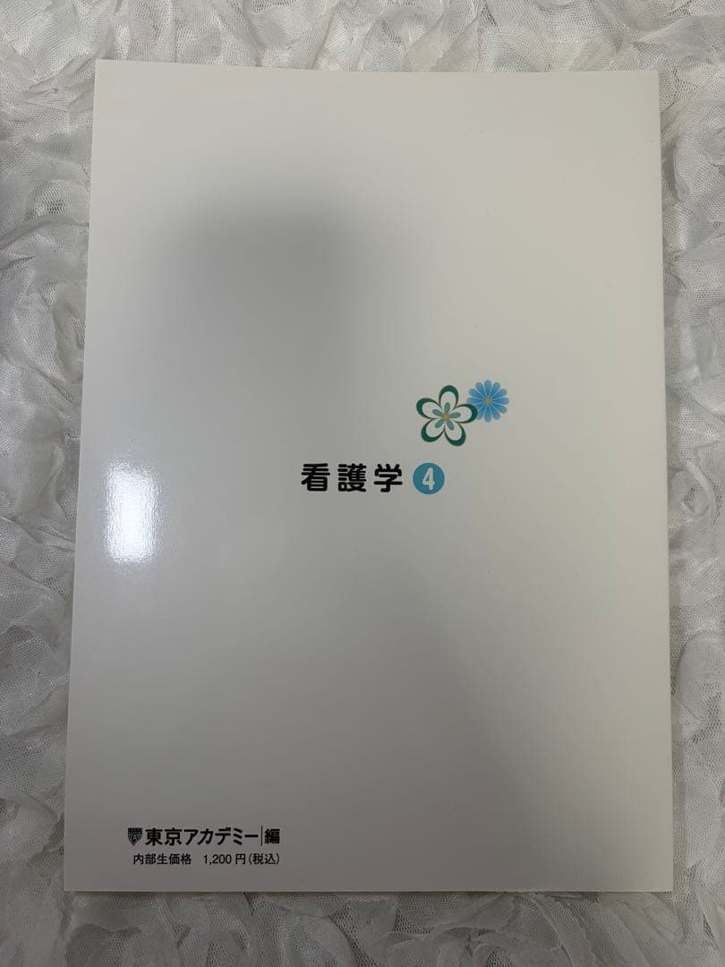 看護師国家試験　参考書7点セット