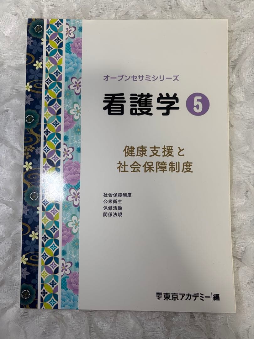 看護師国家試験　参考書7点セット