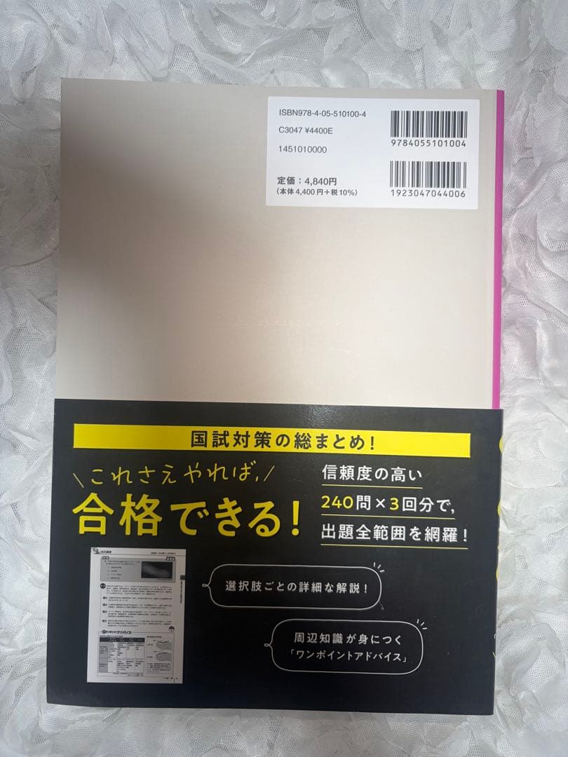 看護師国家試験　参考書7点セット