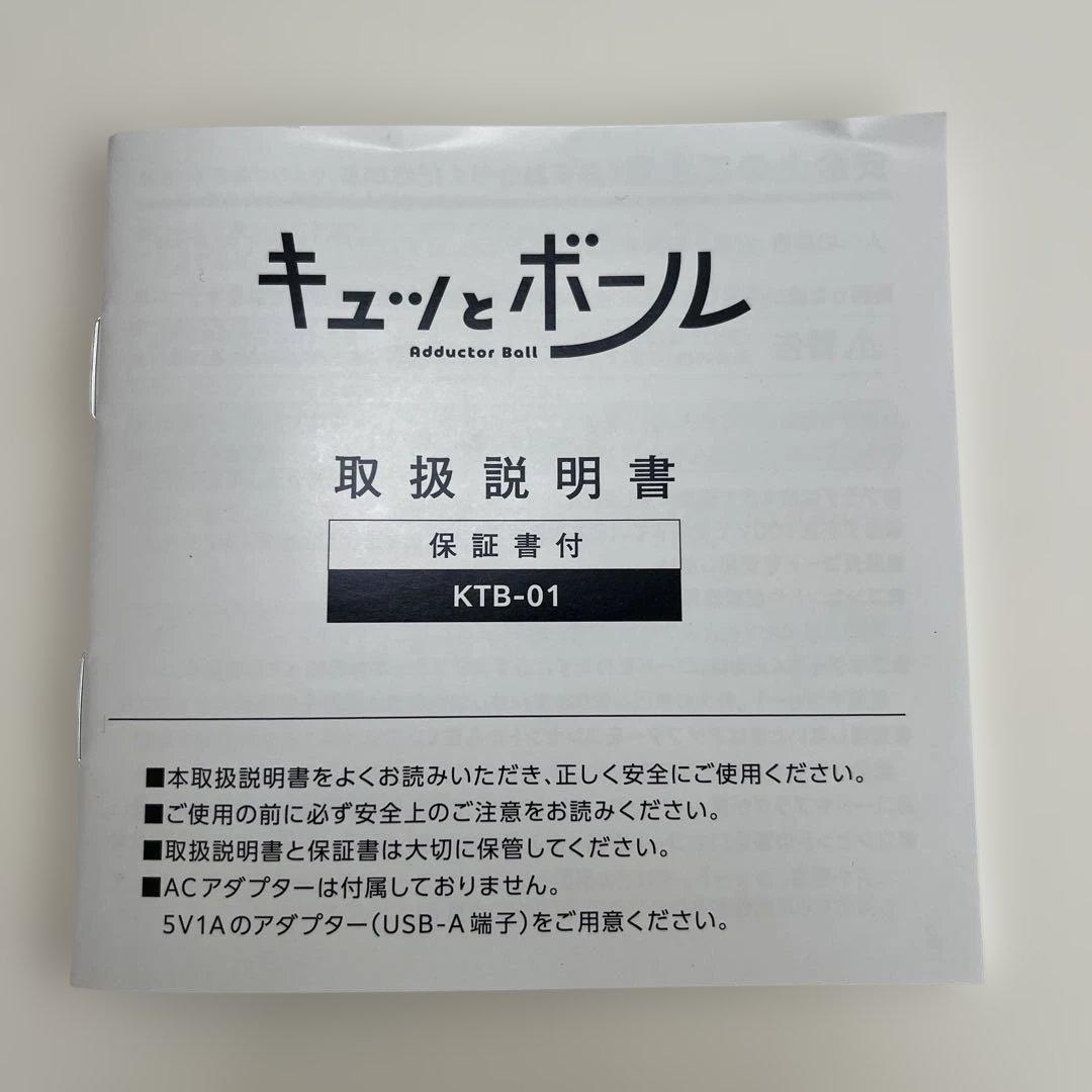 保阪尚希プロデュース キュッとボール