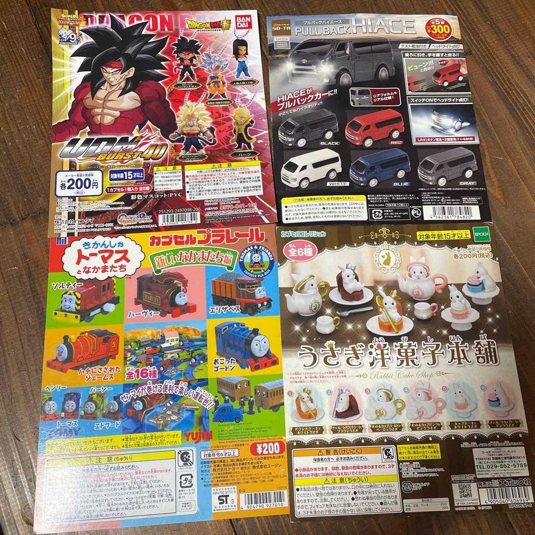 美品！ガチャガチャ本体　非売品ディスプレイ！