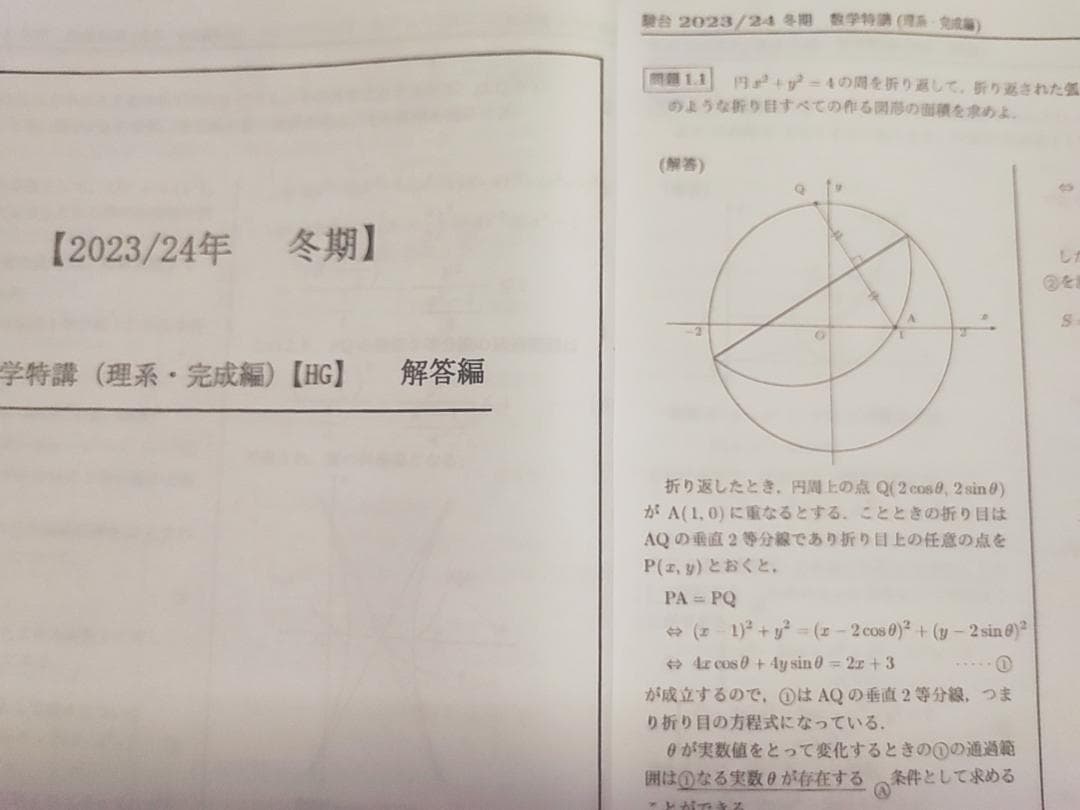 駿台の最新版の三森先生の数学特講理系完成編プリントフルセット　鉄緑会　河合塾