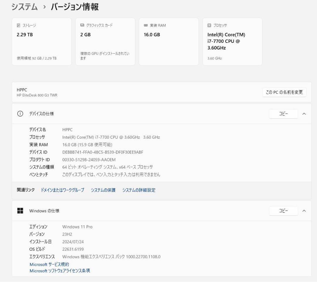 【超ハイスペック】HP Core i7 デスクトップPC＋デュアルモニターセット