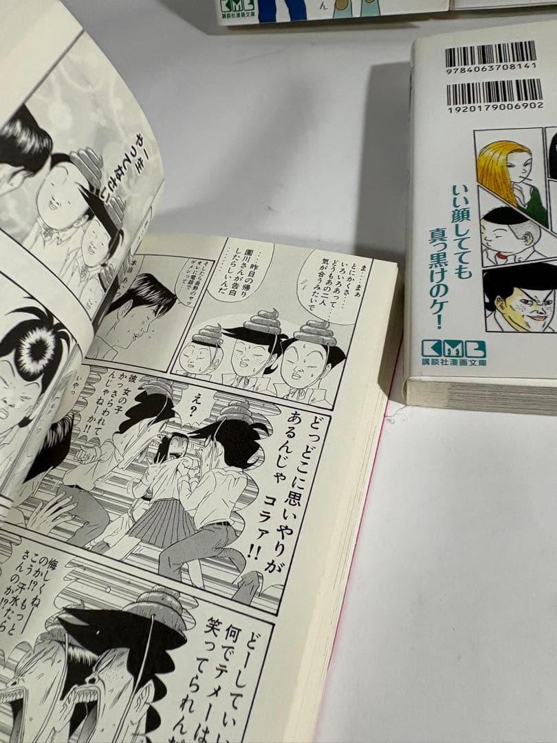 行け! 稲中卓球部　全巻　文庫版　いな中