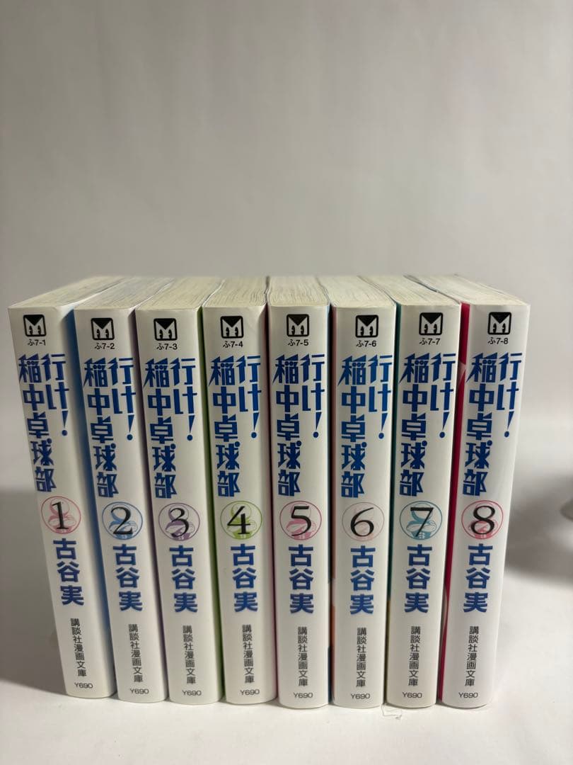 行け! 稲中卓球部　全巻　文庫版　いな中
