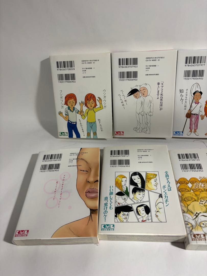 行け! 稲中卓球部　全巻　文庫版　いな中
