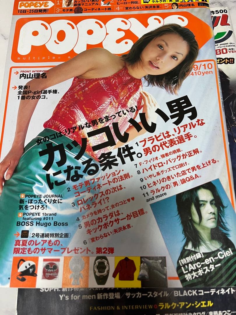 ファッション雑誌など　ラルク　L'Arc〜en〜Ciel