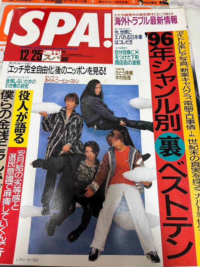 ファッション雑誌など　ラルク　L'Arc〜en〜Ciel
