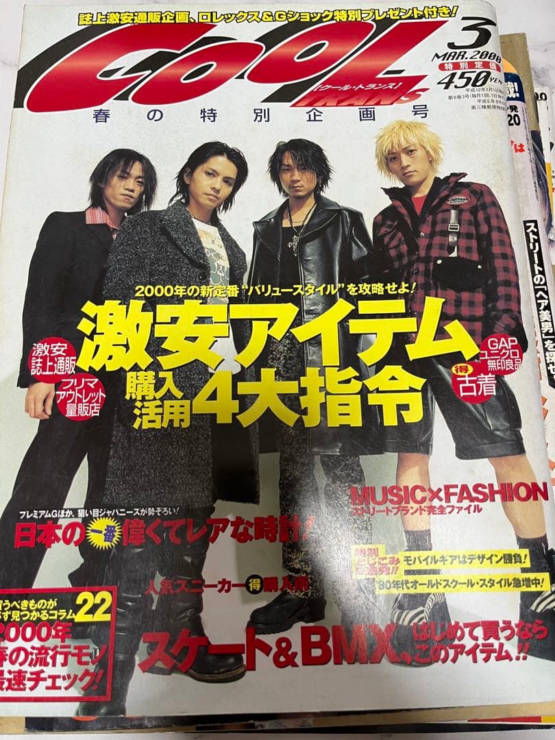 ファッション雑誌など　ラルク　L'Arc〜en〜Ciel