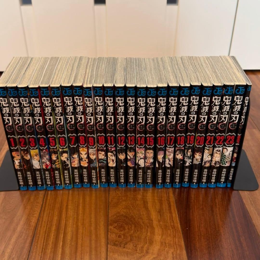 鬼滅の刃　全巻セット おまけつき