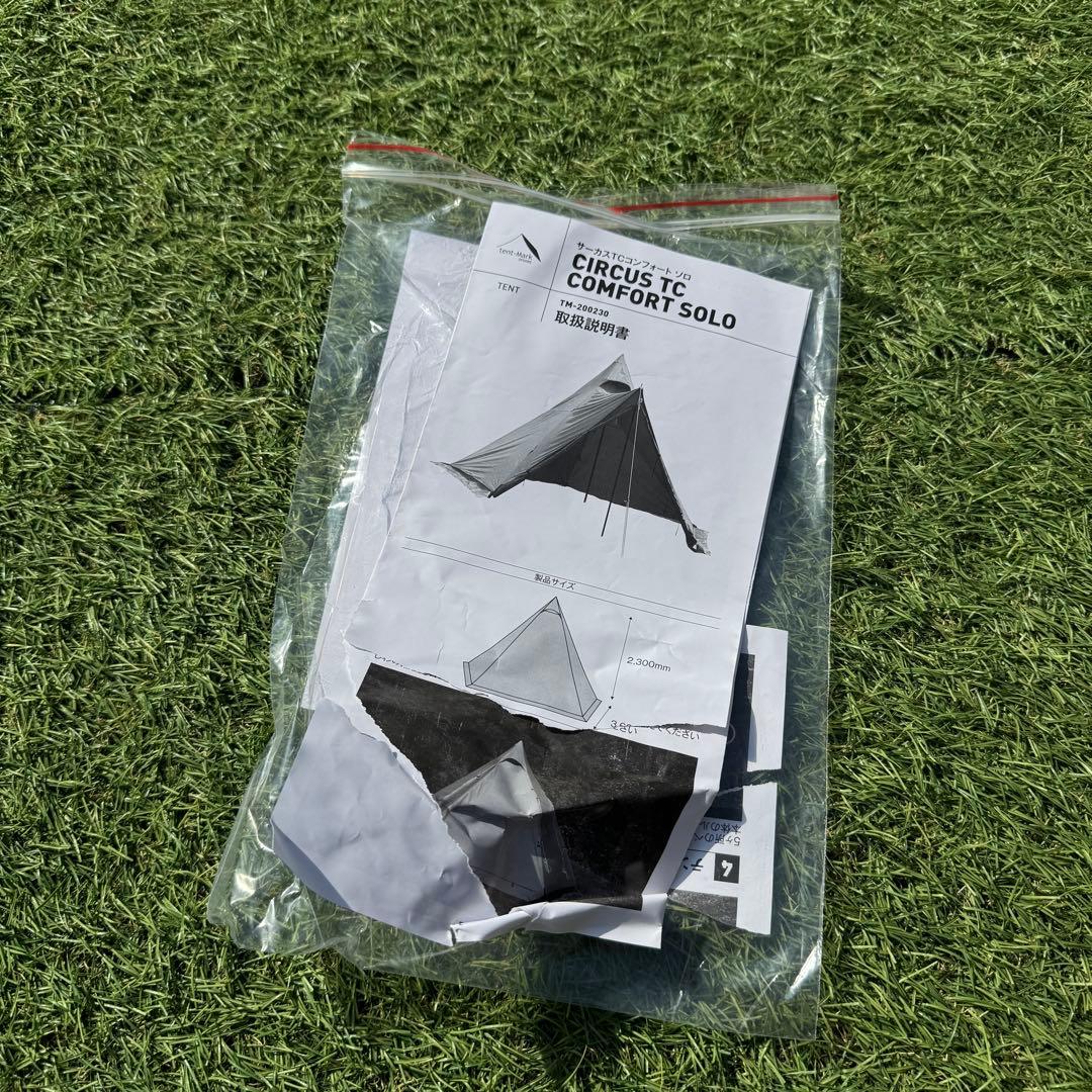 美品 テンマク　サーカスTCコンフォートソロ 付属品完備
