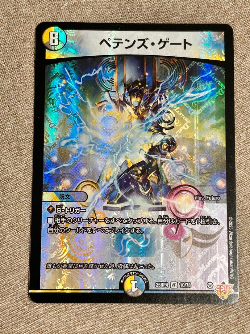 ブルーインパルス　金トレジャー　おまけ付き