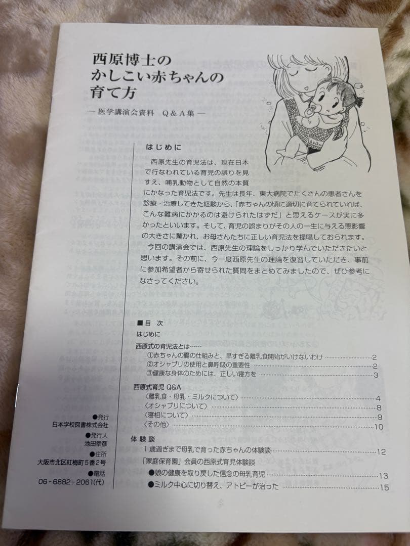 家庭保育園 絵本　約100冊 大量まとめ売り知育 幼児教育 人気絵本セット②