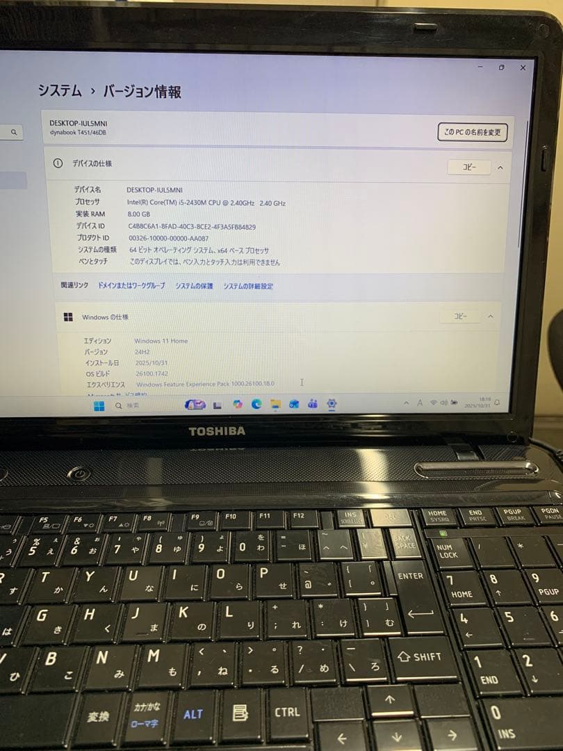 Windowsノート本体 dynabook Corei5 HDD1TB 8GB