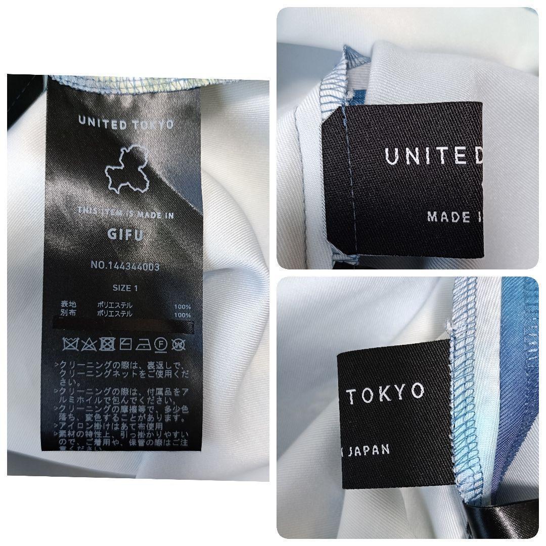 【ユナイテッドトウキョウ】ロングスカート　モザイク　フレア　Aライン　綺麗め