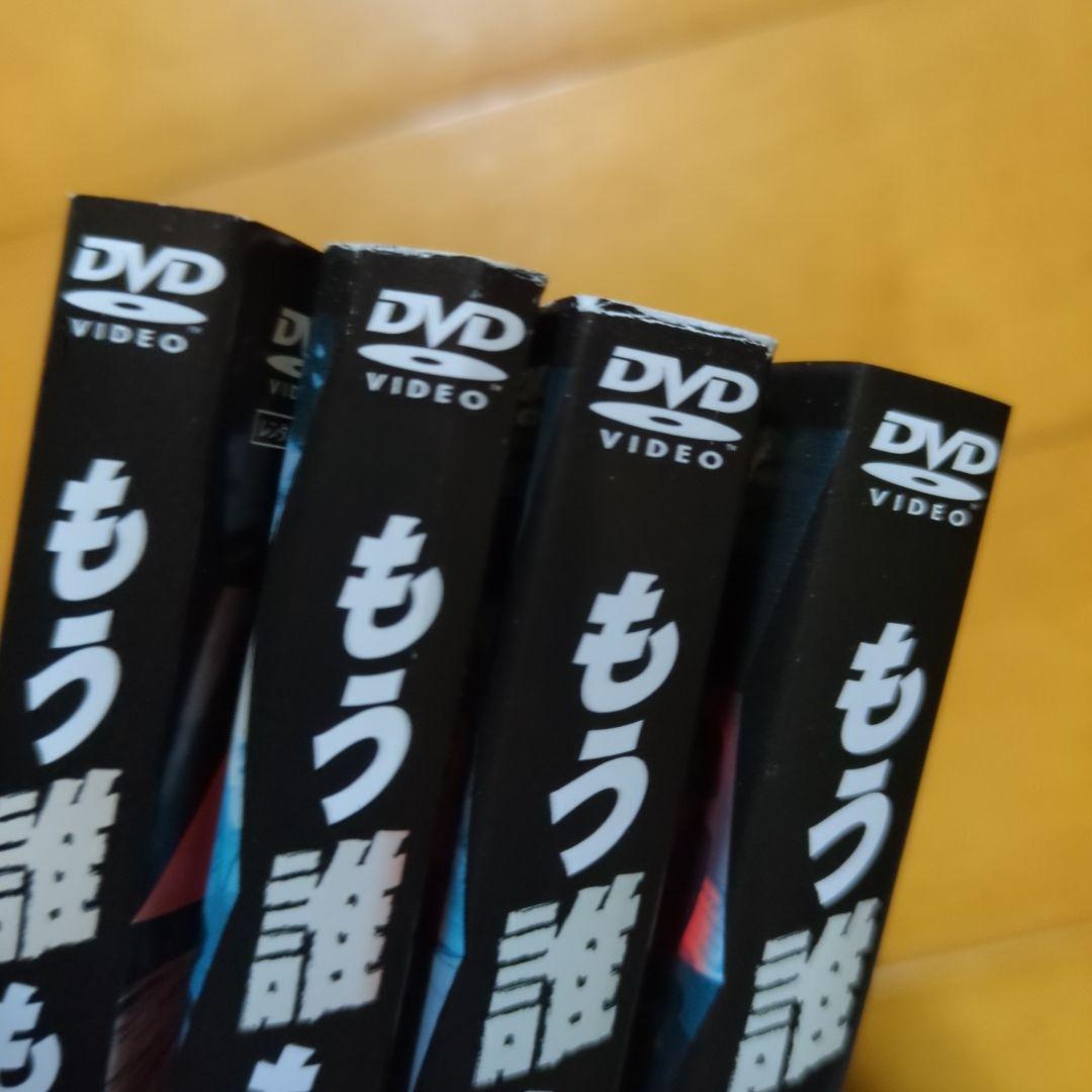 もう誰も愛さない 全４巻　レンタル落ちDVDセット ■ケース無し