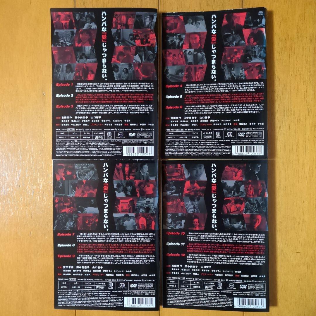もう誰も愛さない 全４巻　レンタル落ちDVDセット ■ケース無し