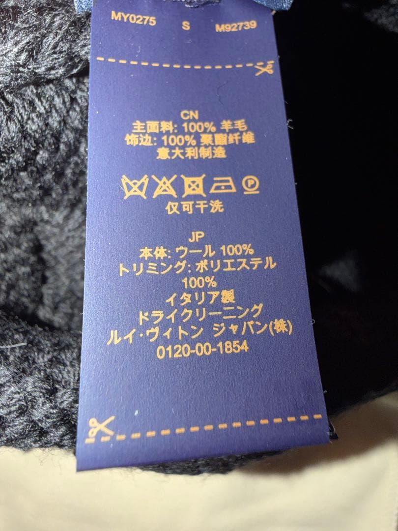 LOUIS VUITTON ブラックニット帽