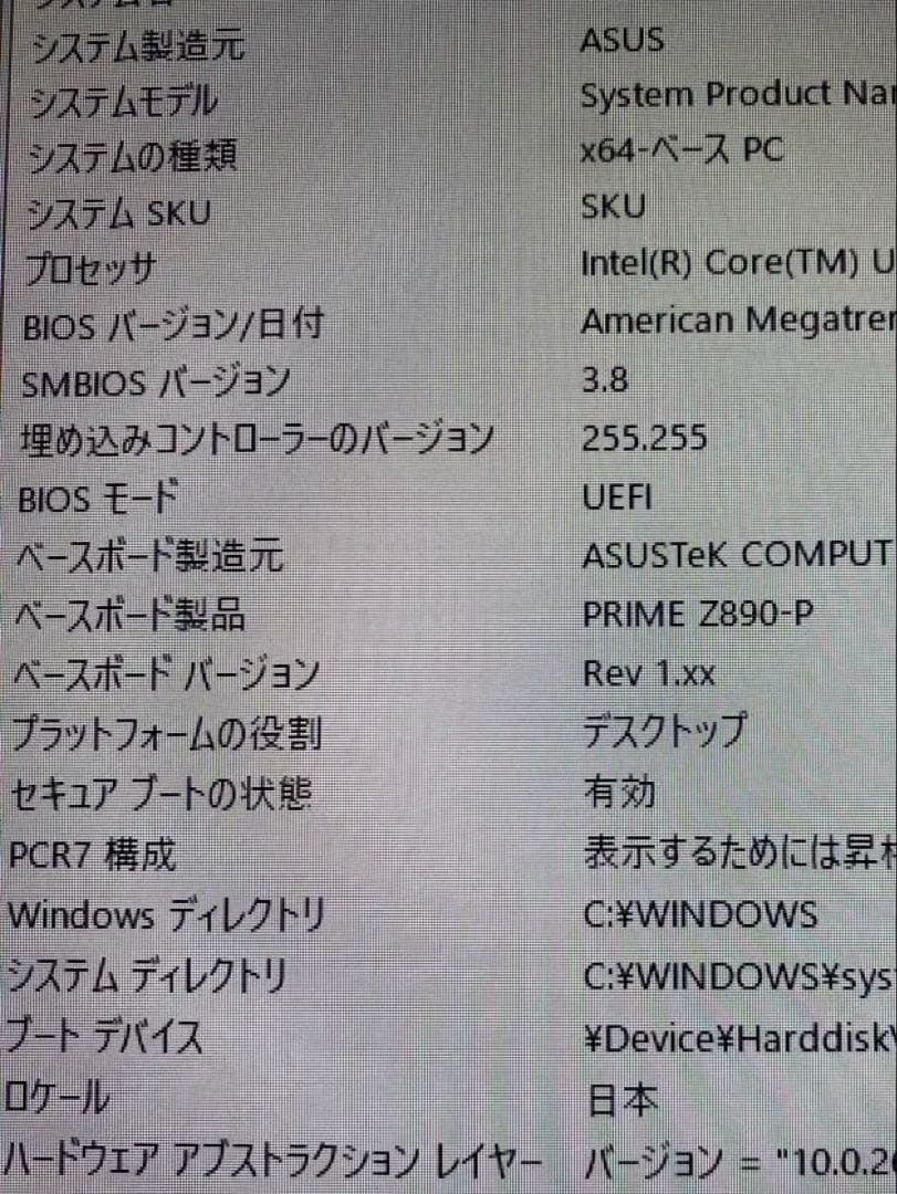 ASUS PRIME Z890-P CSM マザーボード