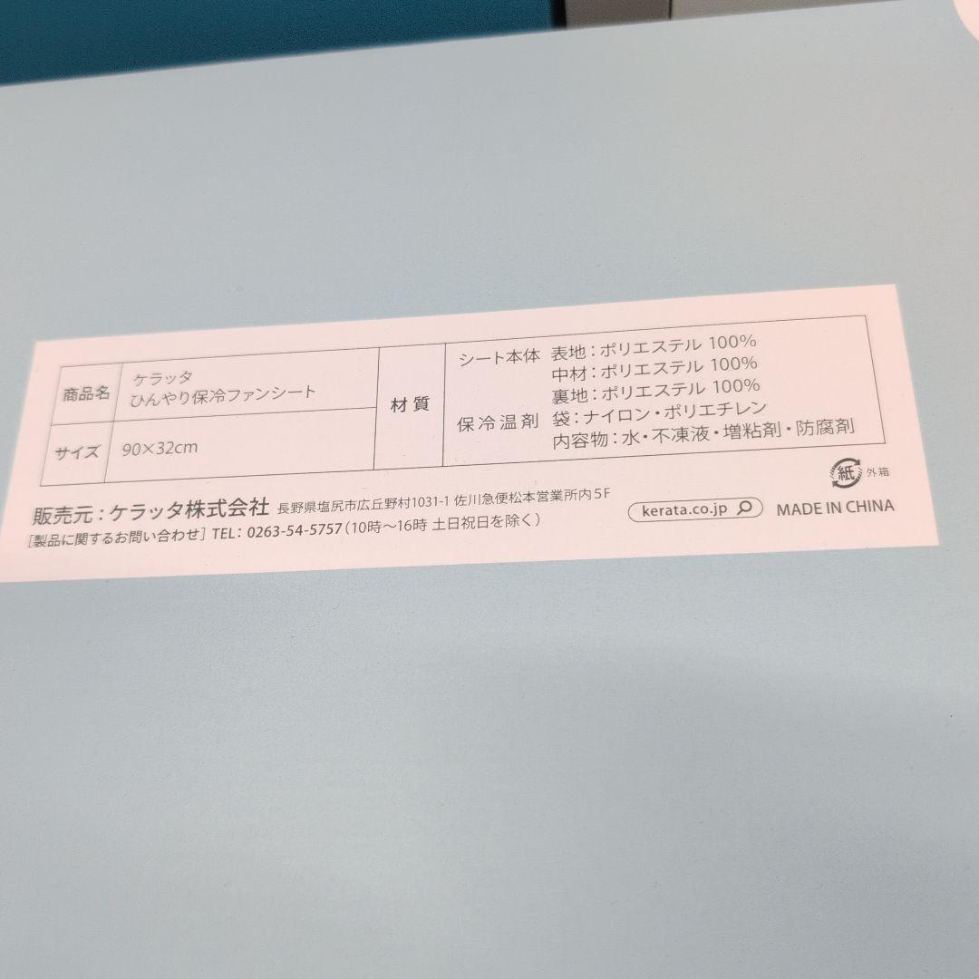 な*様 kerataひんやり保冷ベビーカーファンシート（ダイナソー）