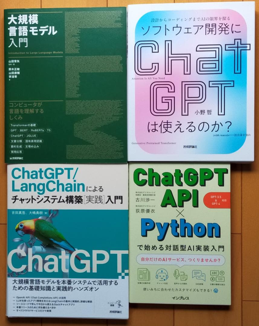 【最新AI・LLM関連】Azure OpenAI／Python／ChatGPT