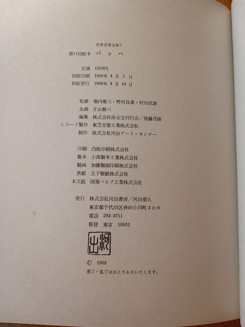 クラシックレコード集