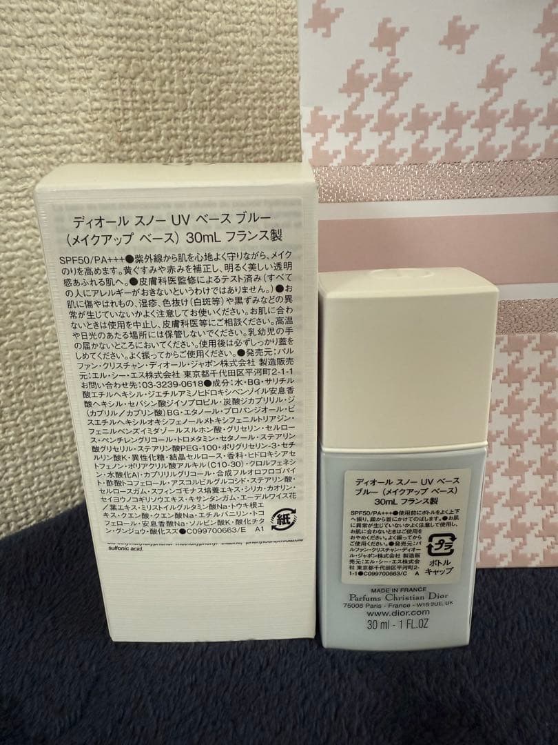 新品　ディオールスノー　UVベース　ブルー　30ml SPF50/PA＋＋＋