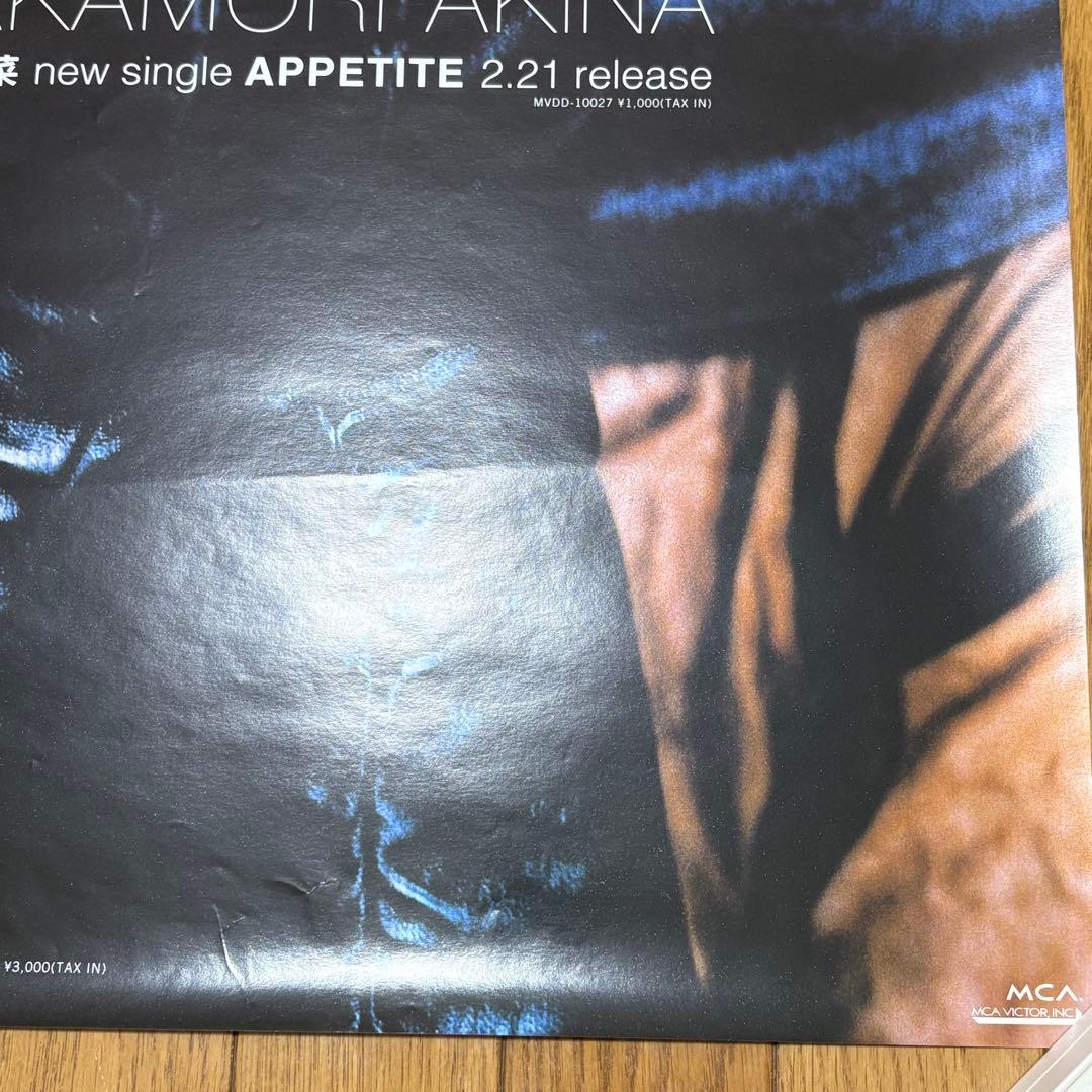 中森明菜 APPETITE プロモーションポスター　非売品　販促用