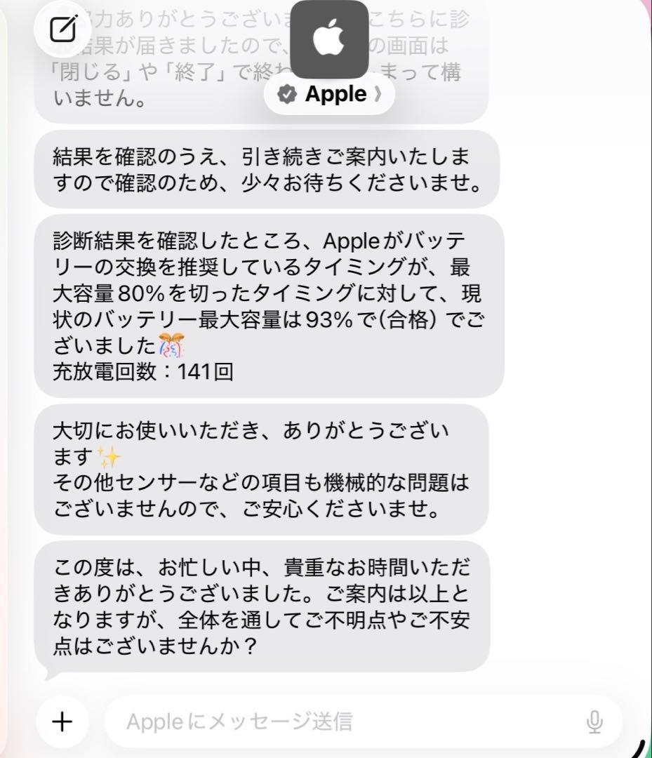 超美品 オマケ付 iPad Air 第五世代 10.9インチ 本体　容量93%！