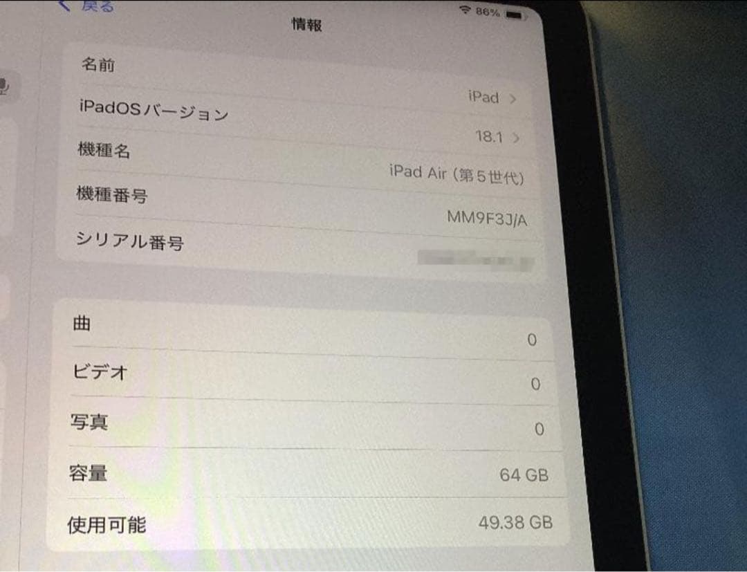 超美品 オマケ付 iPad Air 第五世代 10.9インチ 本体　容量93%！