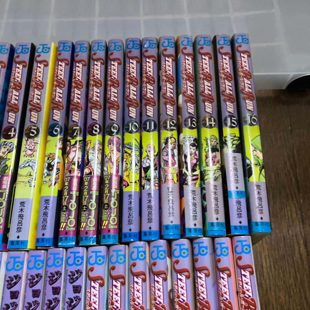ジョジョリオン　STEEL BALL RUN　全巻　ストーンオーシャン