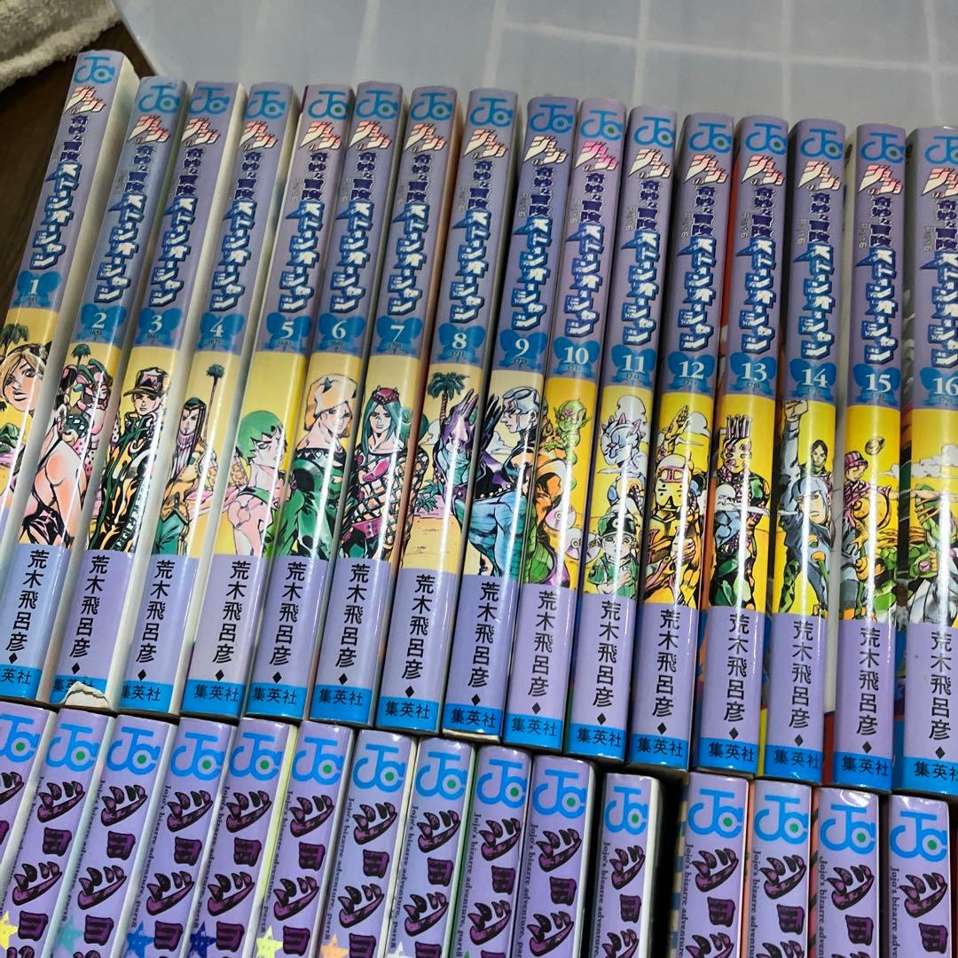 ジョジョリオン　STEEL BALL RUN　全巻　ストーンオーシャン